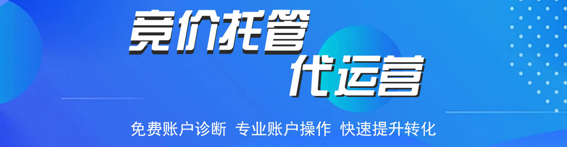 陆丰百度竞价开户